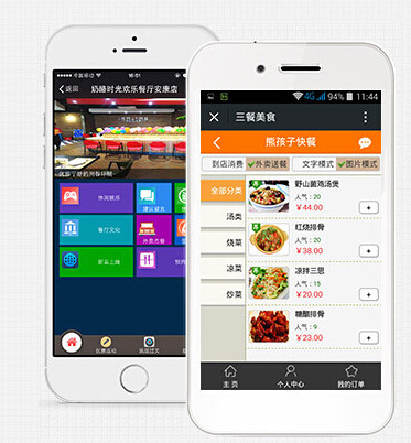 济宁三餐美食餐饮管理软件 携手县区加盟，共创餐饮新生态